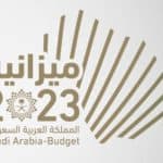 مجلس الوزراء يعقد جلسة لإقرار الميزانية العامة للدولة 2023