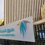 التنمية العقارية يعلن إيداع أكثر من 912 مليون ريال في حسابات مستفيدي «سكني»