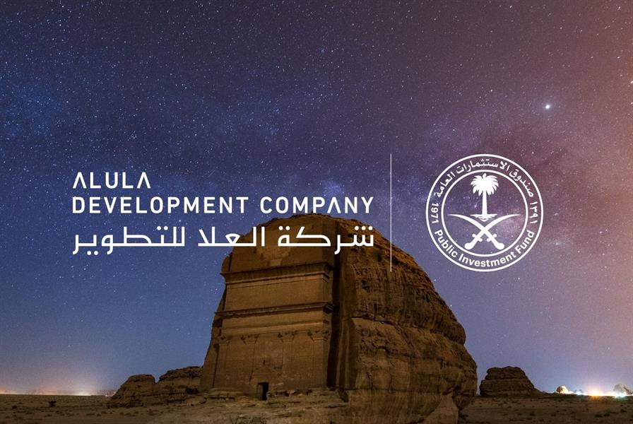 «العلا للتطوير» تطلق عملياتها التشغيلية لدعم وتطوير المحافظة