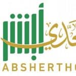 تحدي أبشر 2023