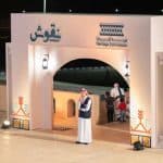 «التراث» تطلق فعاليات نقوش ضمن مهرجان شتاء جازان 2023