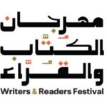 هيئة الأدب تكشف موعد انطلاق «مهرجان الكتاب والقراء»