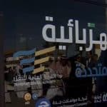 إطلاق أول حافلة ركاب كهربائية في جدة