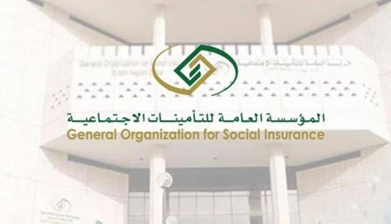 هل يجوز الجمع بين وظيفتين في «التأمينات الاجتماعية»؟