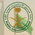 اليوم.. موعد انطلاق أعمال منتدى صندوق الاستثمارات العامة والقطاع الخاص بالرياض 