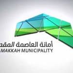«أمانة العاصمة» توضح المقصود بالأرقام التي توجد على عبوات المياه