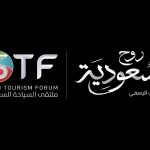 اليوم.. انطلاق النسخة الأولى لملتقى السياحة السعودي بالرياض 