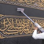 صيانة كسوة الكعبة استعدادًا لرمضان المبارك