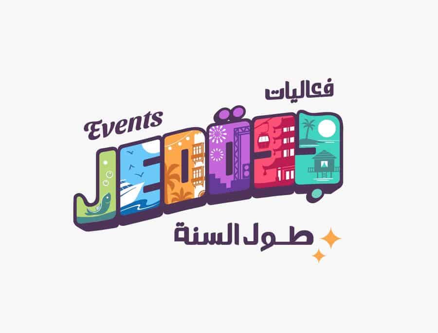 انطلاق فعاليات جدة 2023 تحت شعار «مع بعض طول السنة»