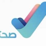  مزايا لخدمة الأدوية في تطبيق «صحتي» خلال رمضان