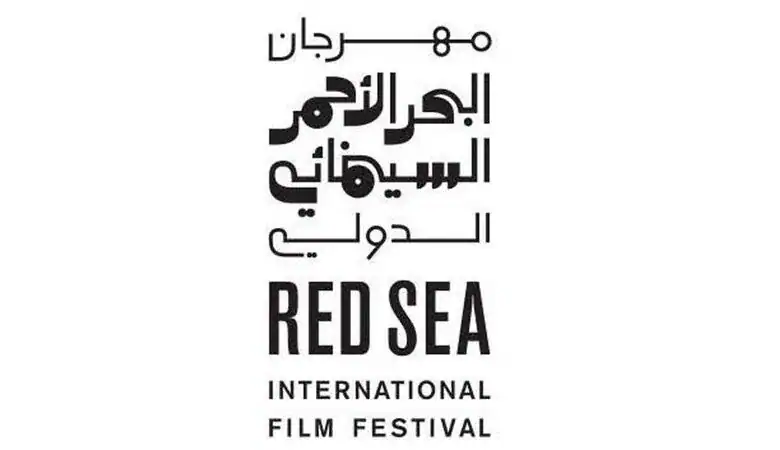 مهرجان البحر الأحمر السينمائي يختار 12 مشروعاً للمشاركة في «اللودج»