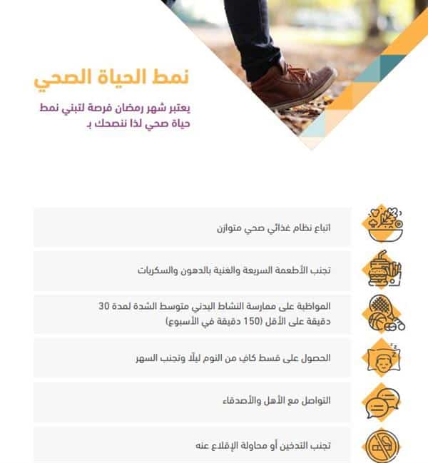 نصائح للتغلب على مصاعب الصيام باتباع نمط صحي في رمضان