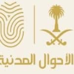 هل يستلزم وجود بصمة مسجلة لإصدار الهوية؟.. «الأحوال المدنية» تجيب