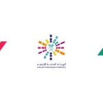 «الترفيه» تطلق هوية عيد الفطر لعام 2023