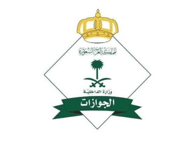 «الجوازات» تكشف عقوبة تمكين عمل العمالة الوافدة لدى الغير