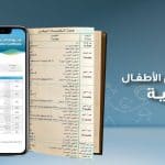 «الصحة» تؤكد أهمية تحويل بطاقات تطعيم الأبناء لرقمية.. وهذه الخطوات