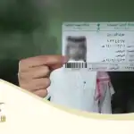 خطوات إصدار بدل فاقد لبطاقة الهوية الوطنية