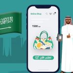 المملكة تحقق نموًا في مجال التجارة الإلكترونية بنسبة تجاوزت 32% في الربع الأول لـ2023