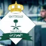 هل يمكن تمديد تأشيرة الزيارة العائلية المتعددة عبر أبشر؟