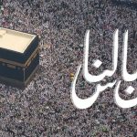 «الحج والعمرة» تطلق هويتها الإعلامية الموحدة لموسم حج 1444هـ