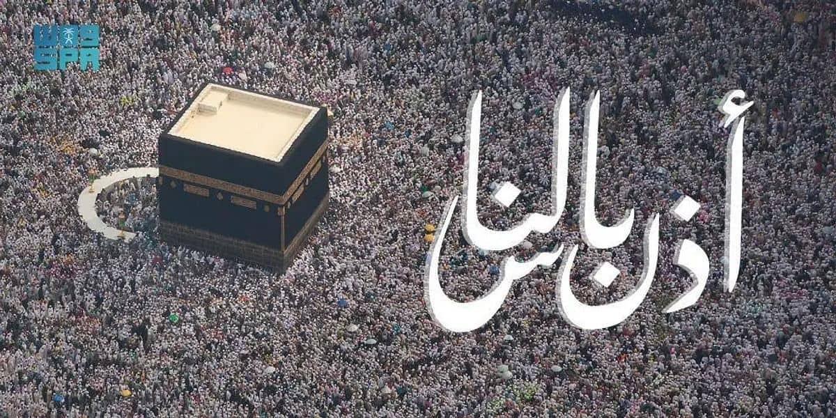 «الحج والعمرة» تطلق هويتها الإعلامية الموحدة لموسم حج 1444هـ