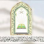 تخصيص خطبة الجمعة للمساهمة في إغاثة الشعب السوداني