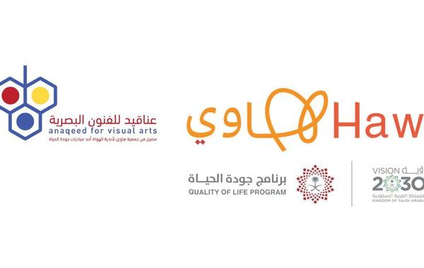 انطلاق ملتقى عناقيد الريف للفنون البصرية بمشاركة 40 فنان وفنانة