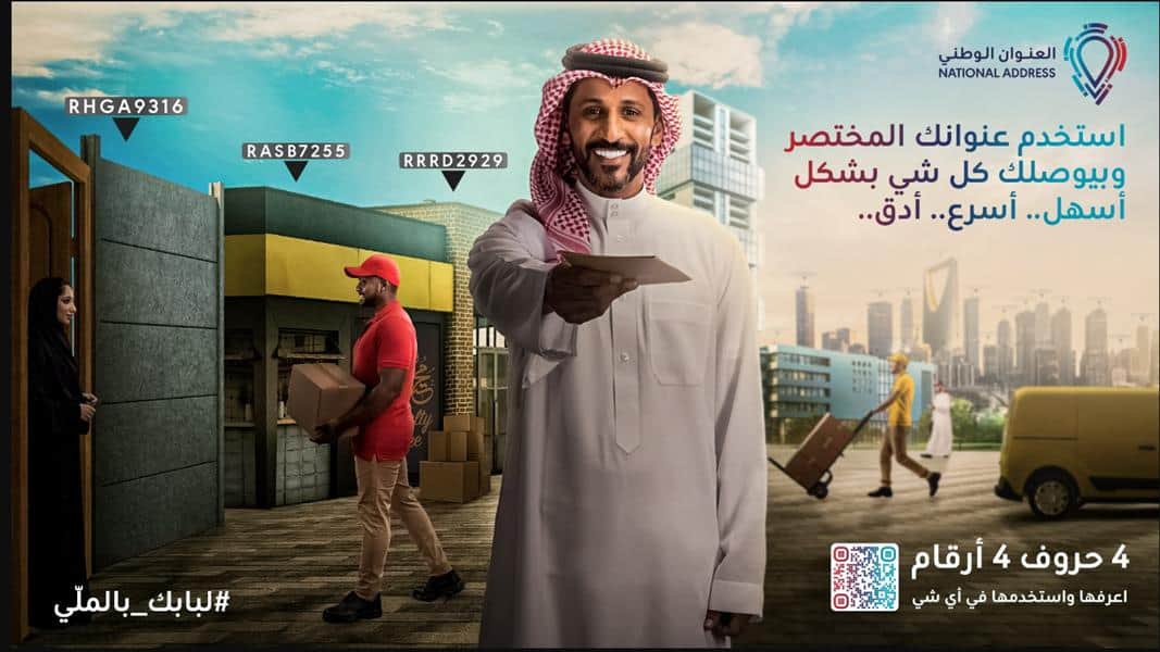 حروف و4 أرقام.. «سبل» يتيح الرقم الوطني المختصر