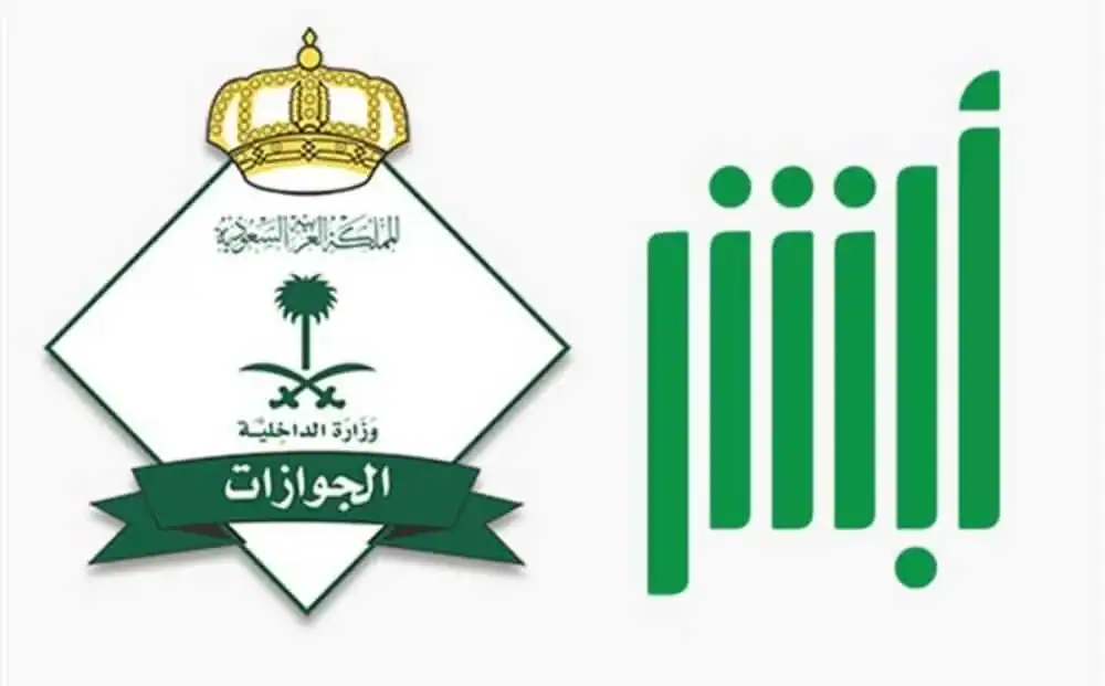 خطوات تمديد تأشيرة الزيارة العائلية 