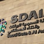 «سدايا» تنظم ملتقى الذكاء الاصطناعي التوليدي الثلاثاء المقبل