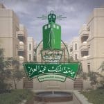 طلاب جامعة الملك عبدالعزيز تحقق 41 ميدالية وجائزة في «معرض جنيف الدولي»