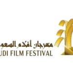  «مهرجان أفلام السعودية» يعرض الأفلام بتنقية الواقع الافتراضي لأول مرة