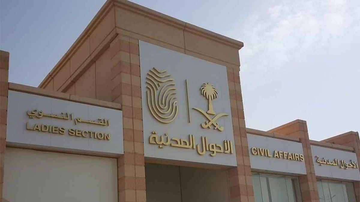 الأحوال المدنية توضح خطوات الحصول على خدمة «بياناتي»