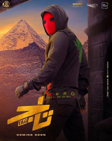 فيلم تاج 2023