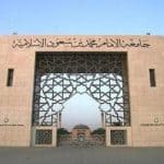 «جامعة الإمام محمد بن سعود» تعتمد التقويم الدراسي للعام الجامعي 1445 هـ