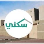 سكني يعلن عن بشرى سارة لذوي الاحتياجات الخاصة