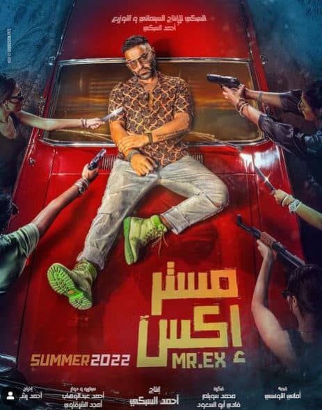 فيلم مستر أكس