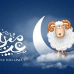 موعد إجازة عيد الأضحى 2023 وغرة ذي الحجة