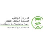 الغطاء النباتي
