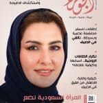 4 سيدات بقائمة فوربس لصناع العلامات التجارية عربيًا