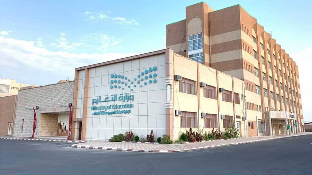 ما هي إجازات العام الدراسي الجديد 1445ه‍؟