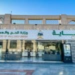 «الحج والعمرة» تكشف مواقع انتشار مراكز عناية