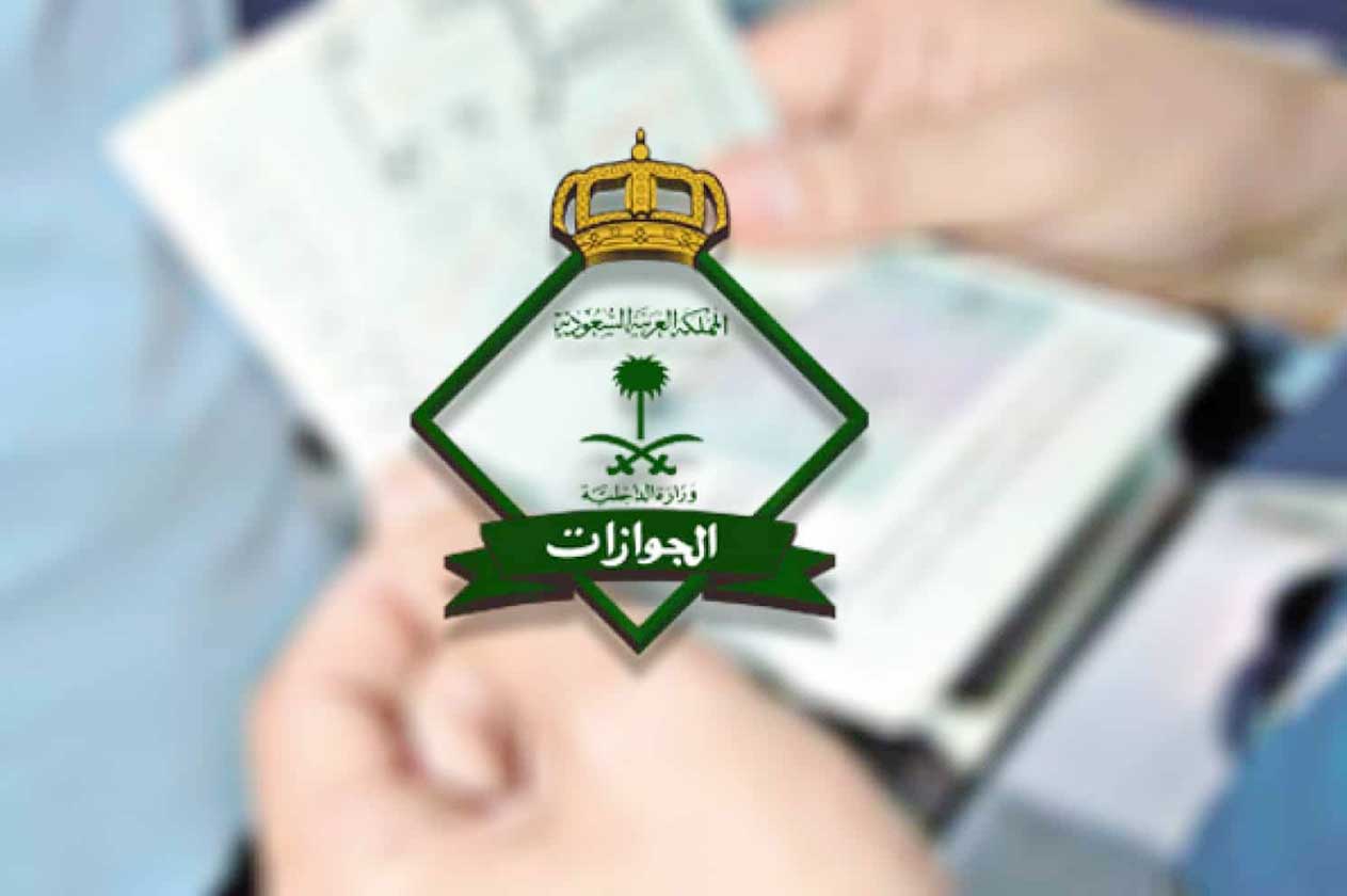 كل ما تريد معرفته عن صلاحية تأشيرة الخروج والعودة للمقيمين بالمملكة