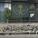 سفارة المملكة بجورجيا