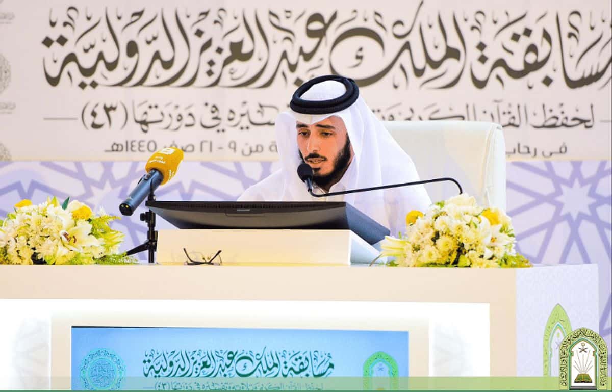 تطبيق التحكيم الإلكتروني في مسابقة الملك عبدالعزيز الدولية لحفظ القرآن