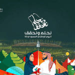 بمناسبة اليوم الوطني 2023..تسمية الجولة السابعة من دوري روشن بـ«نحلم ونحقق»