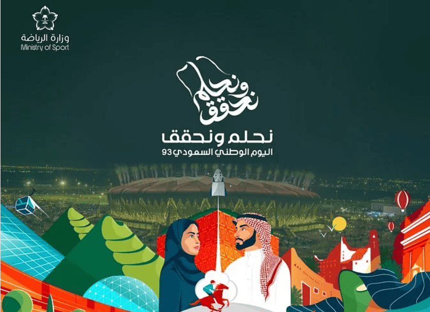 بمناسبة اليوم الوطني 2023..تسمية الجولة السابعة من دوري روشن بـ«نحلم ونحقق»