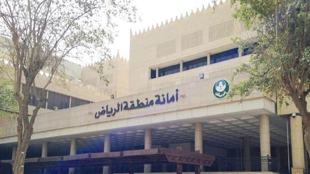 أمانة الرياض تحصل على شهادة الأيزو في إدارة الجودة للعام التوالي على التالي