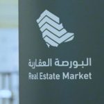 «العدل» تطلق تطبيق البورصة العقارية