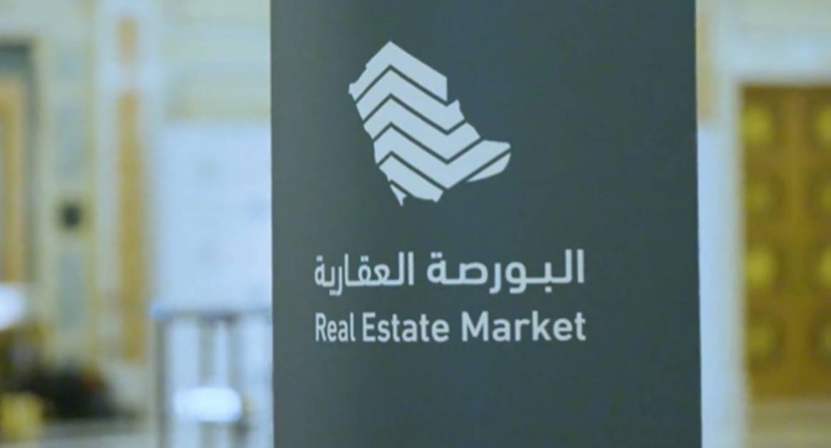 «العدل» تطلق تطبيق البورصة العقارية